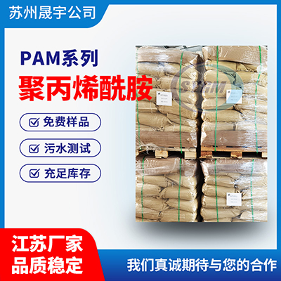 阳离子絮凝剂