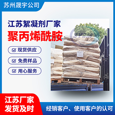 阳离子高分子絮凝剂