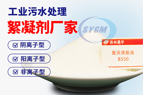 絮凝剂用量