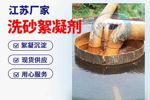 泥浆沉淀剂