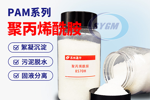 印染污水用絮凝剂